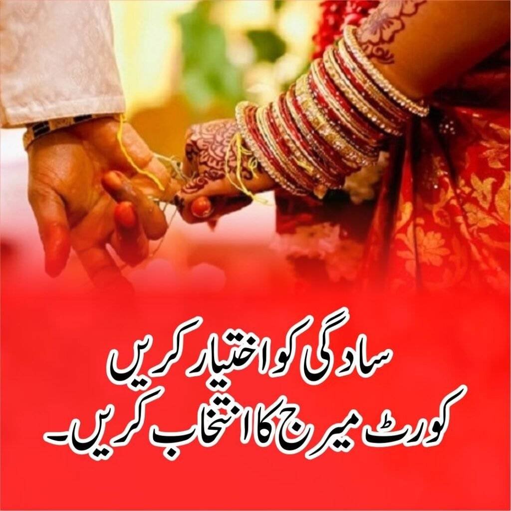 Court Marriage in Islamabad-Rawalpindi--A Marriage with simplicity