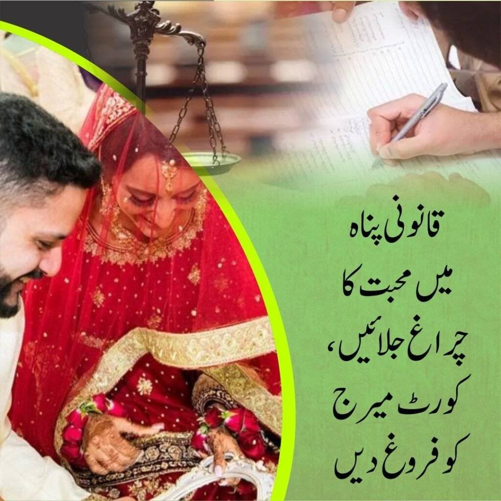 Court Marriage in Islamabad-Rawalpindi-with legal protection