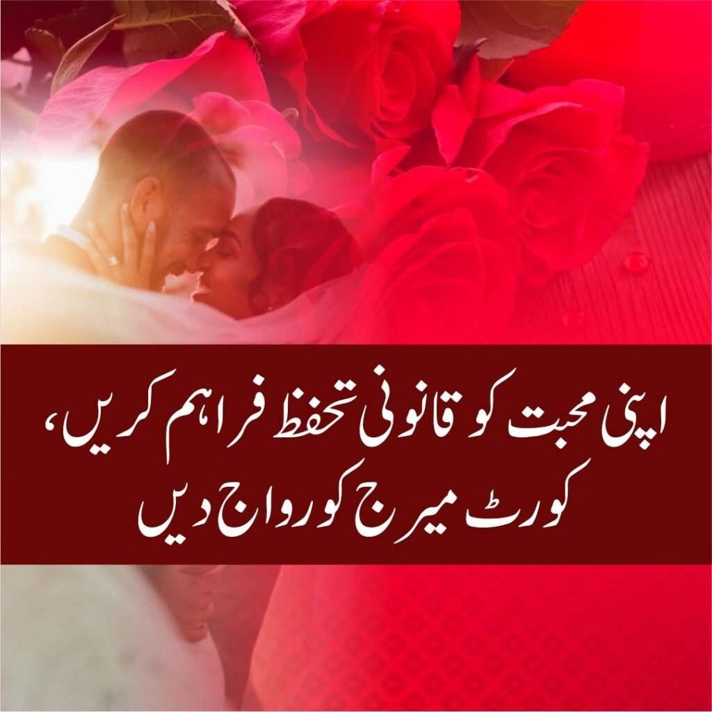 Court Marriage in Islamabad-Rawalpindi